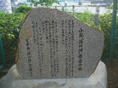 Teru-sekihi.jpg