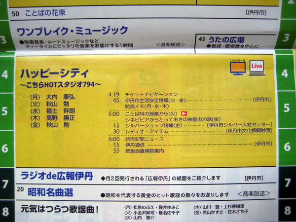 fm-itami 007.JPG