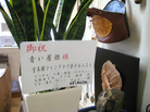 inochi 009.JPG