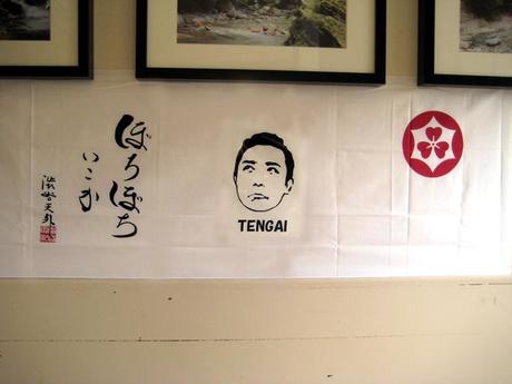 tengai.jpg