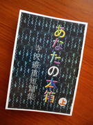 あなたの本箱上.jpg