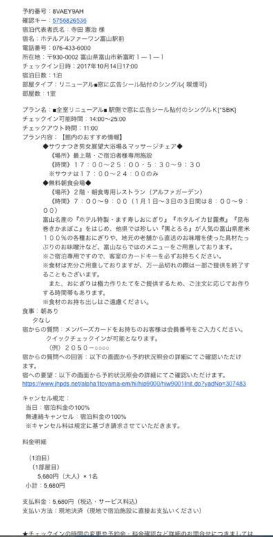 スクリーンショット 2017-10-03 16.22.35.png