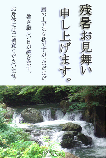 暑中見舞いはがき