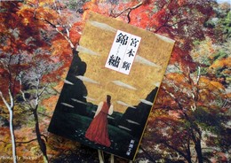 Kinshu-72d89.jpg