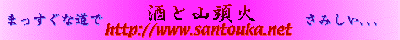 Santouka-Banner.gif