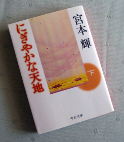 Teru-m3.JPG