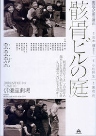 gaikotsu800.jpg