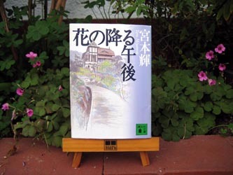 hananofurugogo 002.jpg