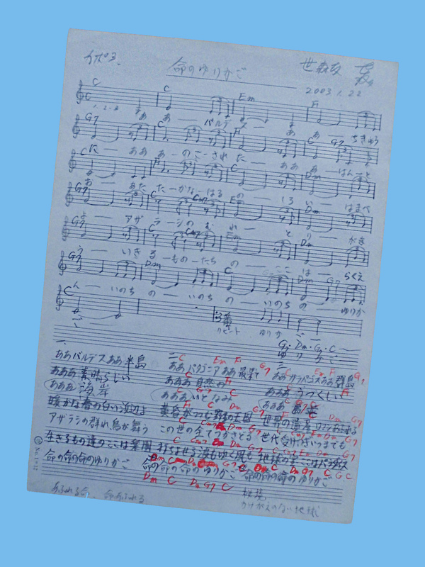 inochinoyurikago.jpg