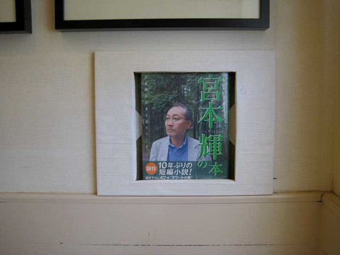 kabe 003.JPG