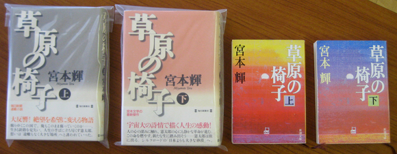 sougennoisu 005.JPG