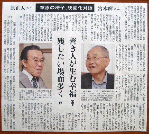 teru-shinnbunkiji 001.JPG